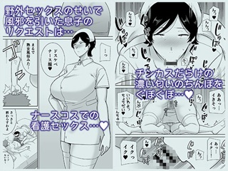 夏美エロ画像3