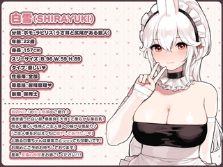 白雪エロ画像1