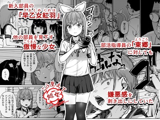 早乙女紅羽エロ画像1