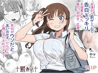 罰カノtop