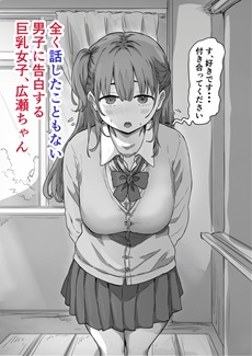 広瀬ちゃんエロ画像1