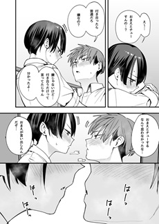 夏川いつきエロ画像3
