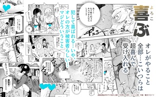 激モテ世界エロ画像2