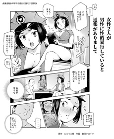 激モテ世界エロ画像3
