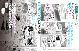 激モテ世界エロ画像5