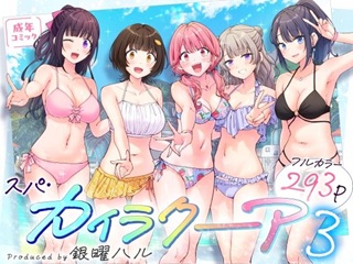スパ・カイラクーア3top
