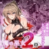 破魔の巫女淫獄に堕つ2top
