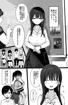 日向まゆみ画像2
