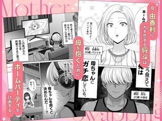 スワッピング画像1