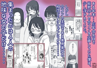 メガネ陰キャ画像1