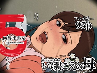 いけにえの母5top