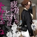 疲労れたときにはオナホがいいねtop