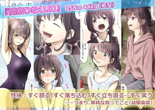 間宮ひなエロ画像2