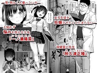 一ノ瀬陽菜エロ画像1