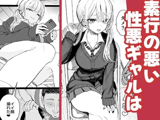 性悪ギャル画像1