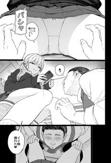 性悪ギャル画像5