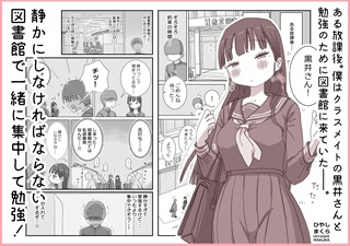 黒井聖奈エロ画像1