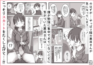 黒井聖奈エロ画像2
